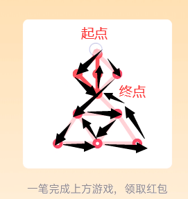 qq一笔画红包关卡16怎么画