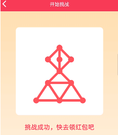 qq一笔画红包关卡16怎么画