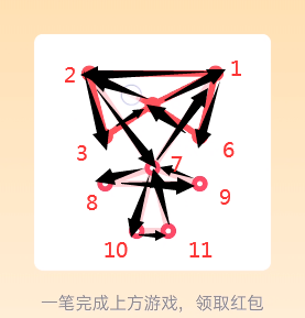 qq一笔画红包关卡19怎么画