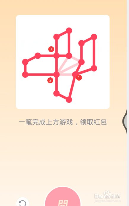 qq一笔画红包关卡23怎么画