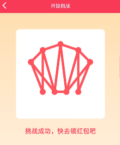qq一笔画红包关卡15怎么画