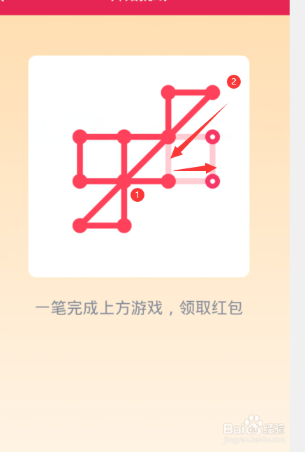 qq一笔画红包关卡21怎么画
