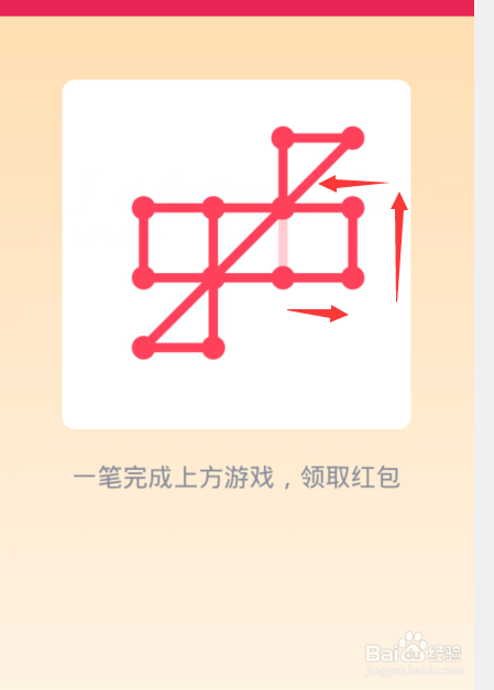 qq一笔画红包关卡21怎么画