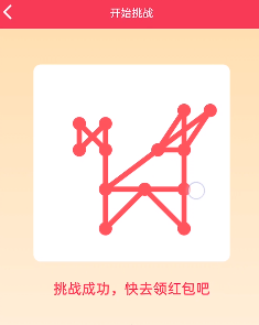 qq一笔画红包关卡22怎么画
