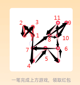 qq一笔画红包关卡22怎么画
