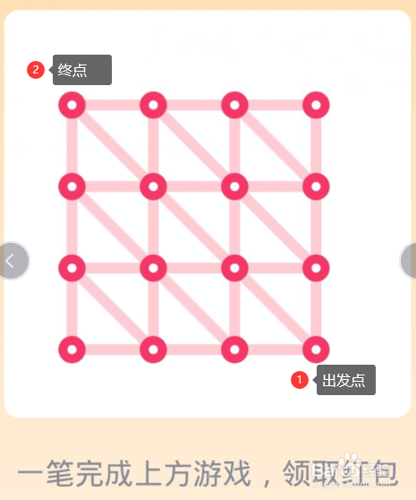 qq一笔画红包关卡24怎么画