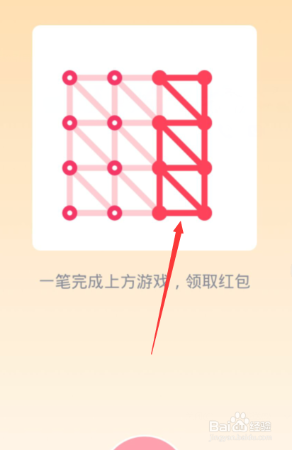 qq一笔画红包关卡24怎么画