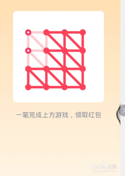 qq一笔画红包关卡24怎么画