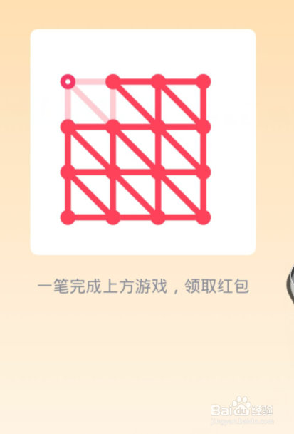 qq一笔画红包关卡24怎么画