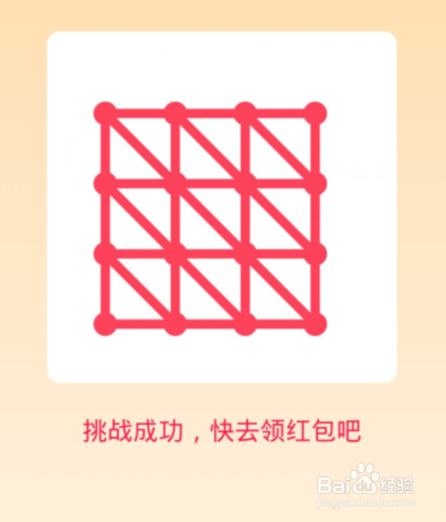 qq一笔画红包关卡24怎么画