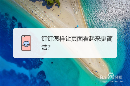 钉钉怎么设置消息分组管理