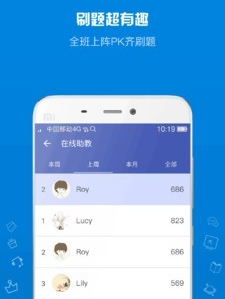 在线助教