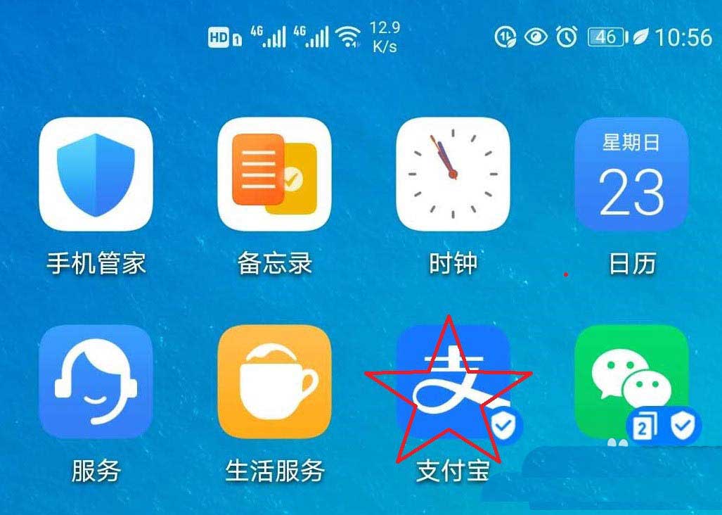 支付宝七夕告白红包发送方法分享