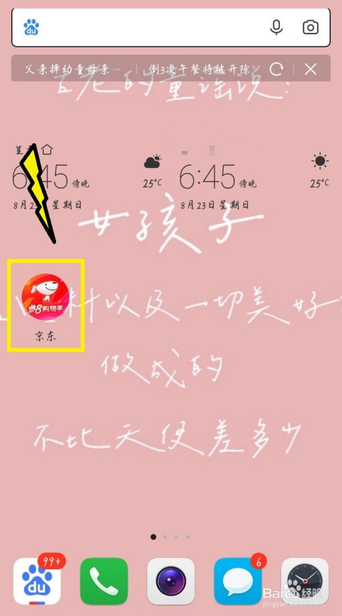 京东怎么申请价格保护
