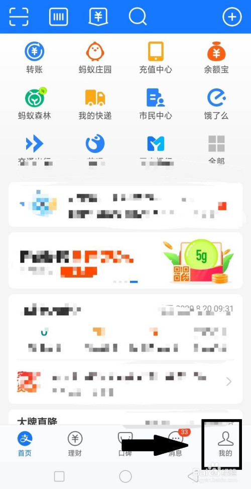 支付宝怎么修改登录密码