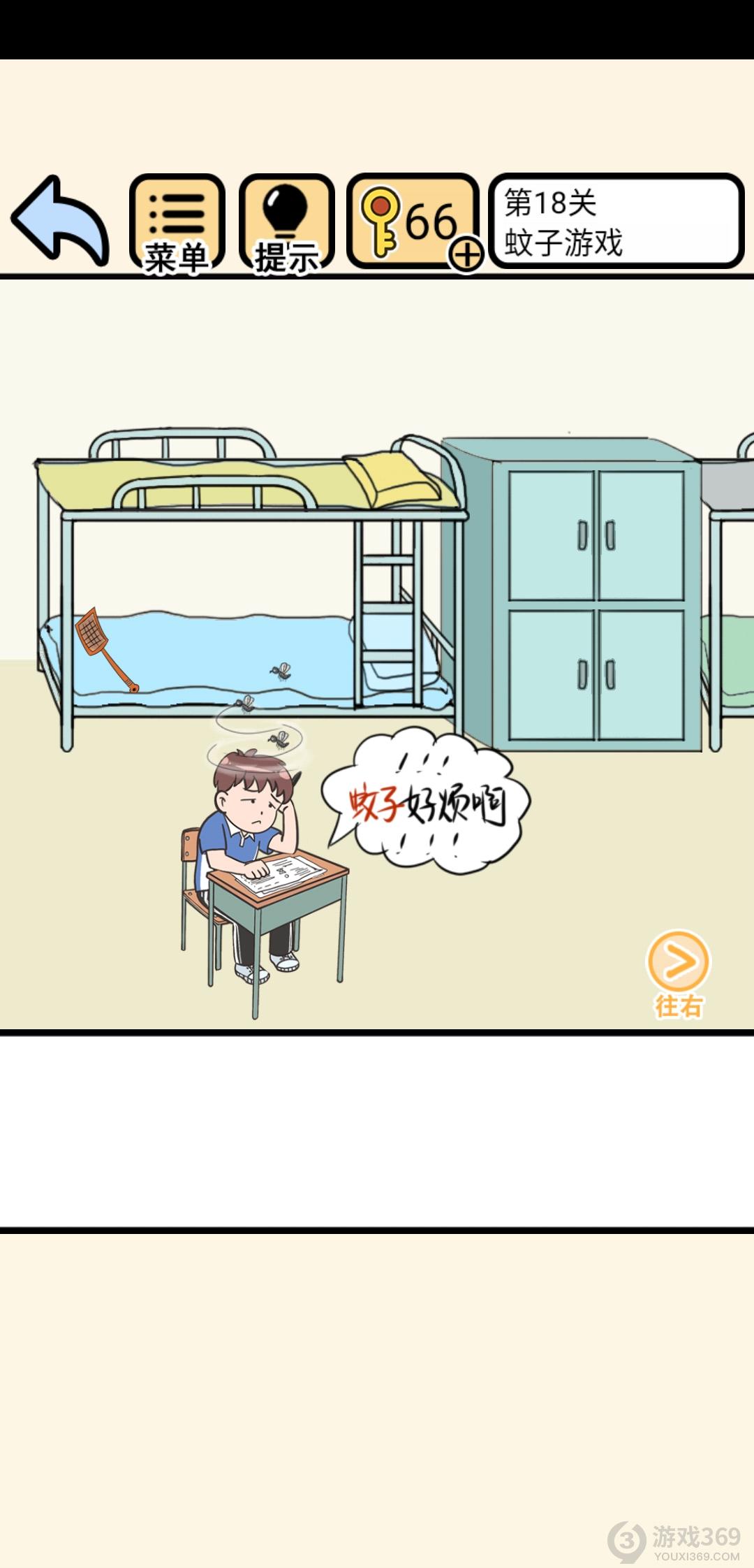 我不要挂科第18关怎么过