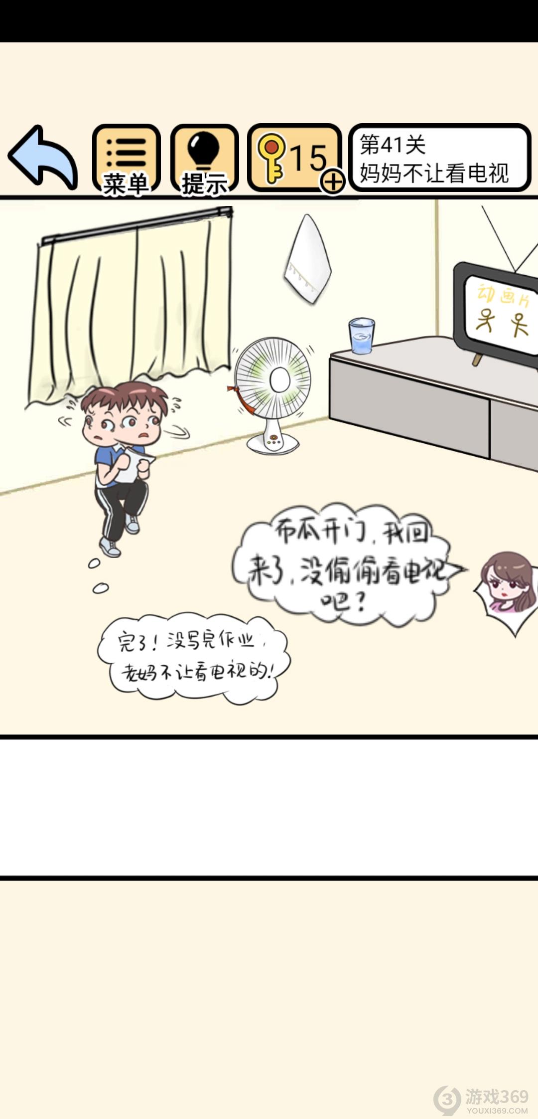 我不要挂科第41关怎么过