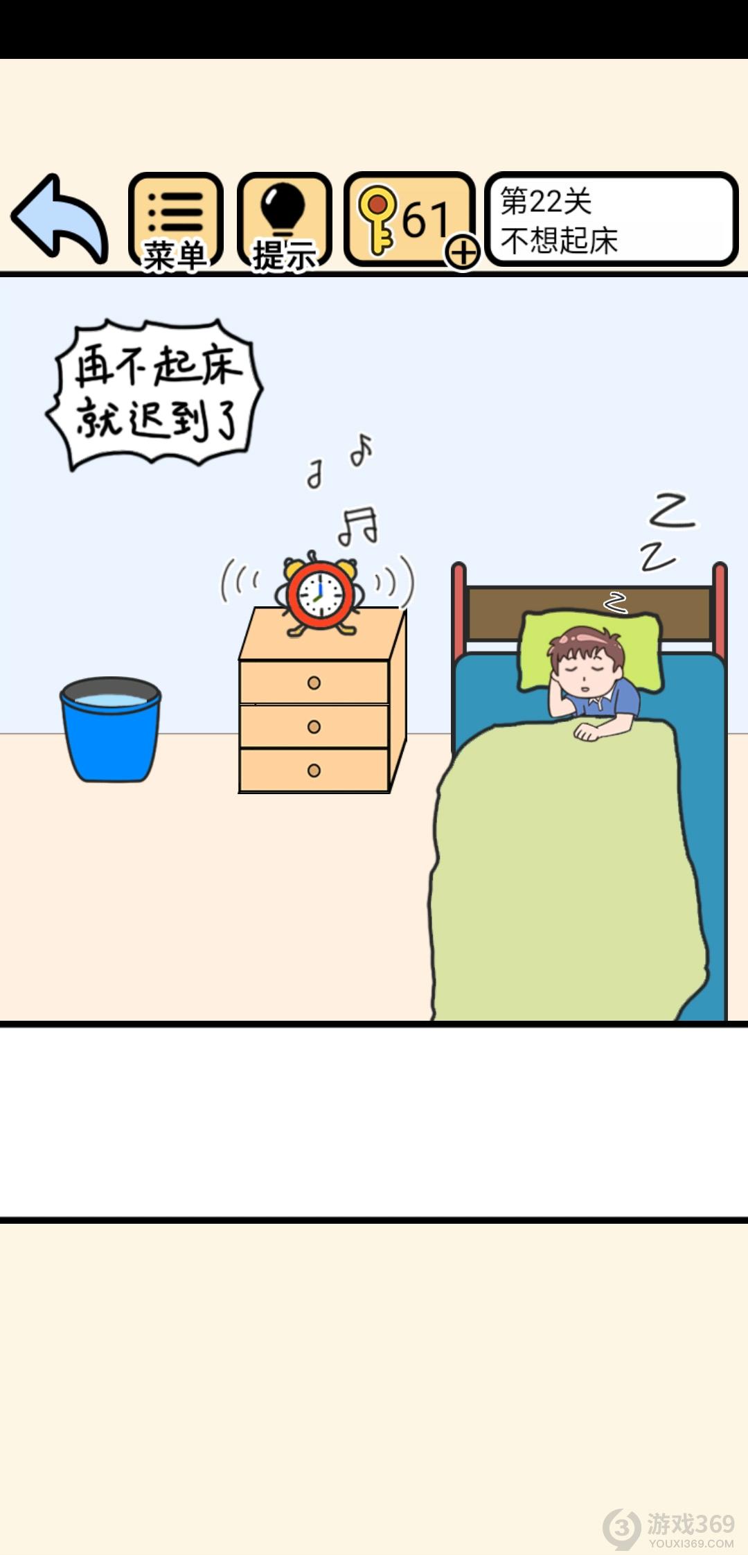 我不要挂科第22关怎么过