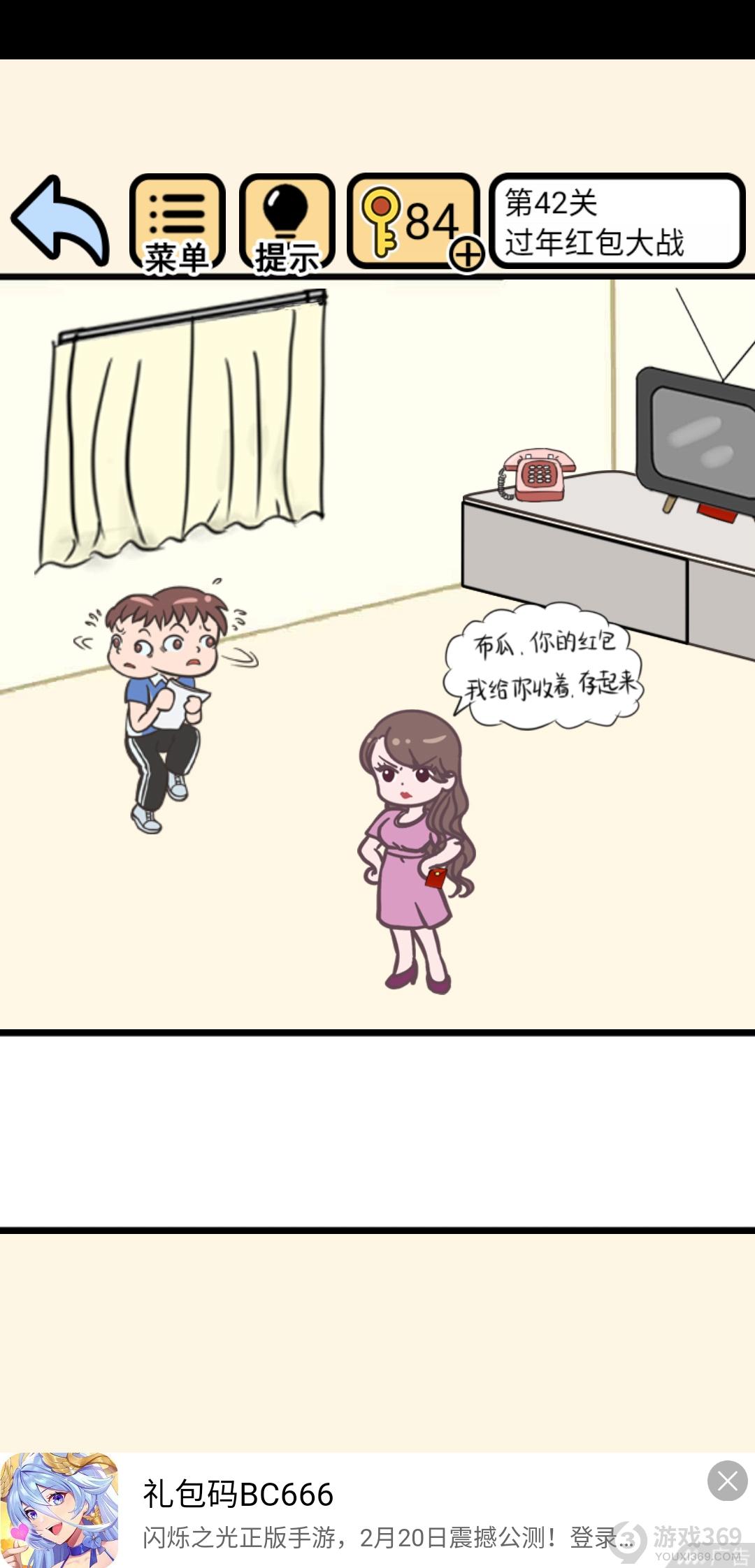 我不要挂科第42关怎么过