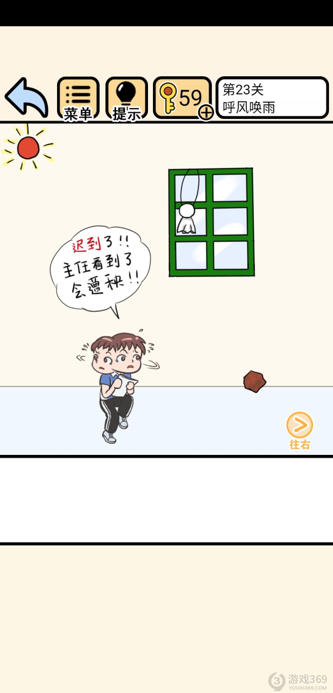 我不要挂科第23关怎么过