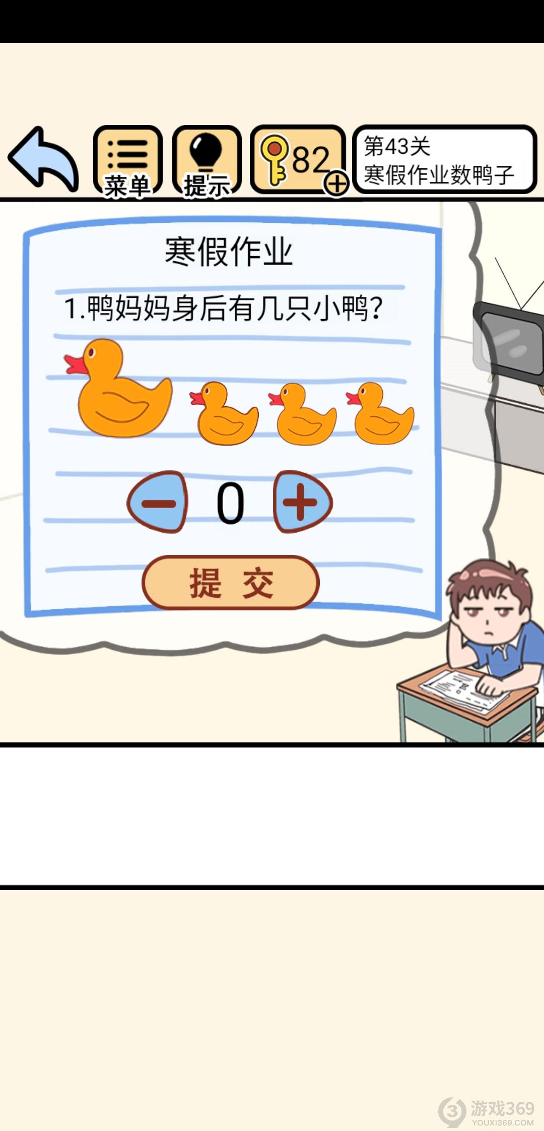我不要挂科第43关怎么过