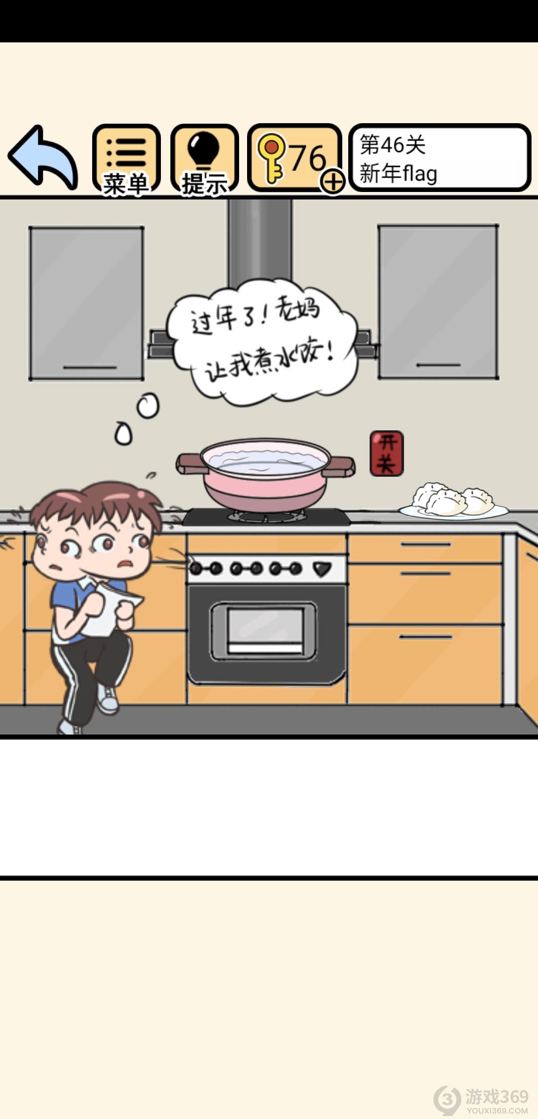 我不要挂科第46关怎么过