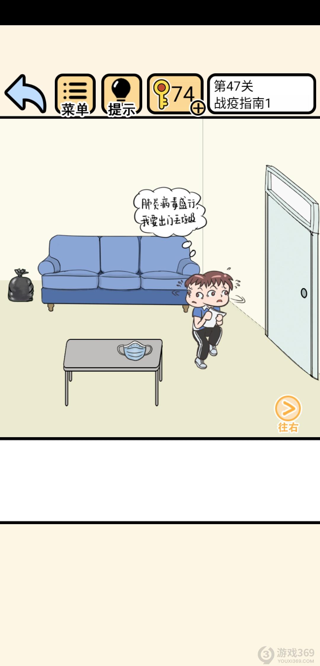 我不要挂科第47关怎么过