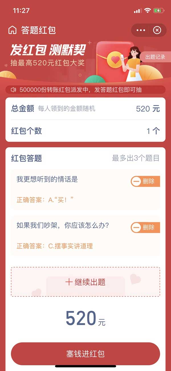 支付宝七夕答题红包在哪设置