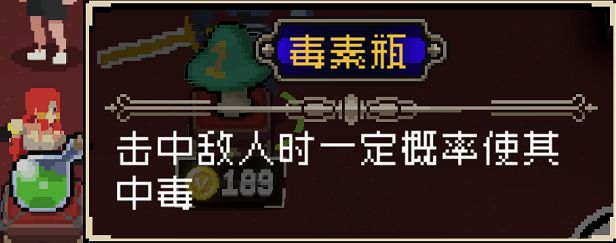战魂铭人毒素瓶怎么样
