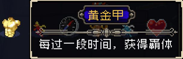 战魂铭人黄金甲怎么样