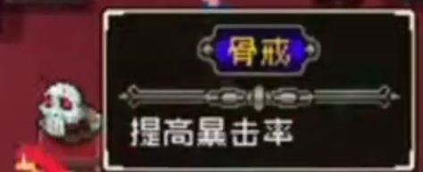 战魂铭人骨戒怎么样