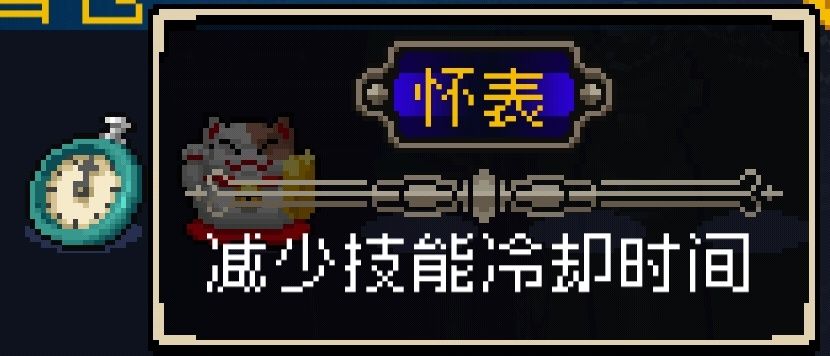 战魂铭人怀表怎么样