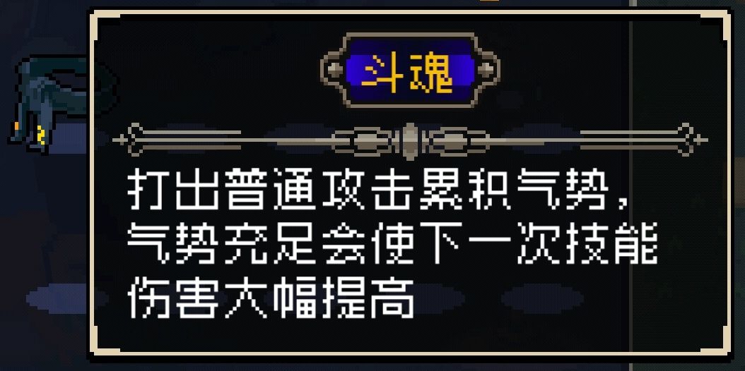 战魂铭人斗魂怎么样