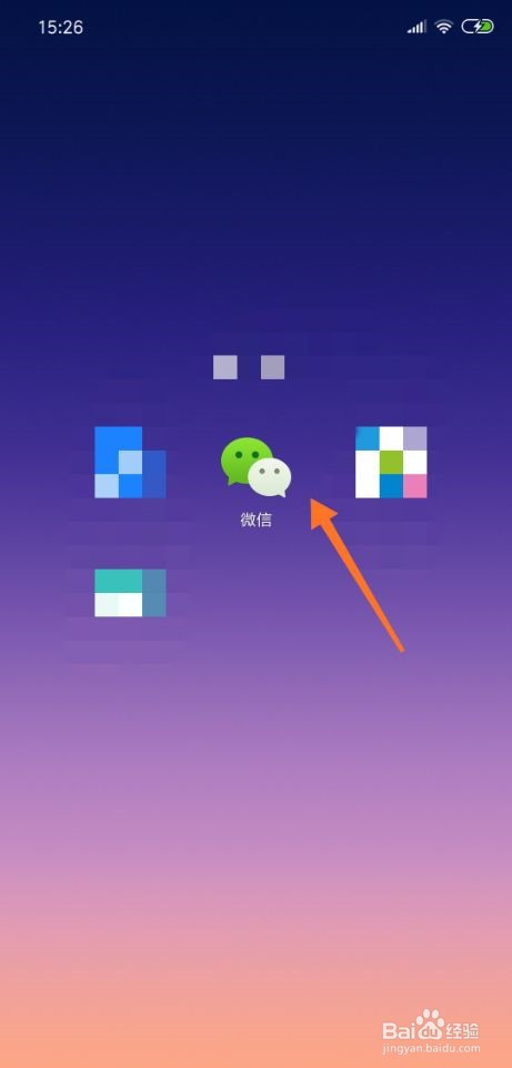 微信发送520红包图文教程