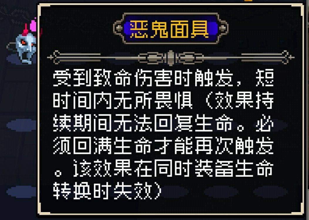 战魂铭人恶鬼面具怎么样