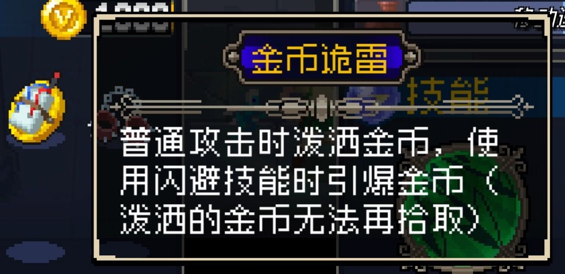 战魂铭人金币诡雷怎么样
