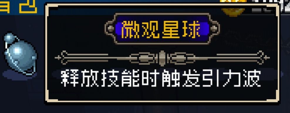 战魂铭人微观星球怎么样
