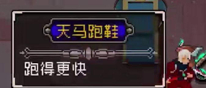 战魂铭人天马跑鞋怎么样
