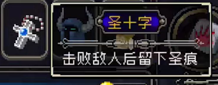 战魂铭人圣十字怎么样