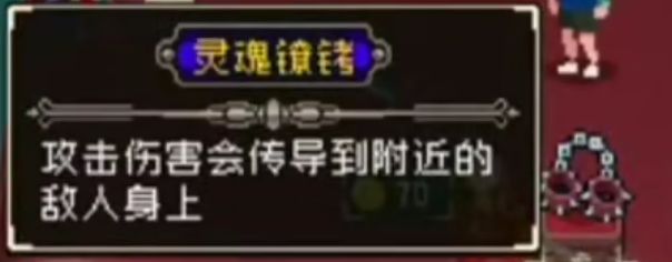战魂铭人灵魂镣铐怎么样