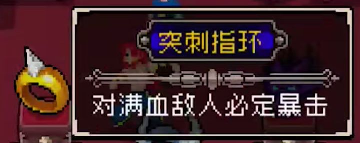 战魂铭人突刺指环怎么样
