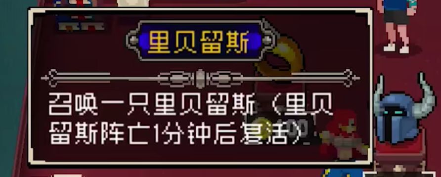 战魂铭人里贝留斯怎么样