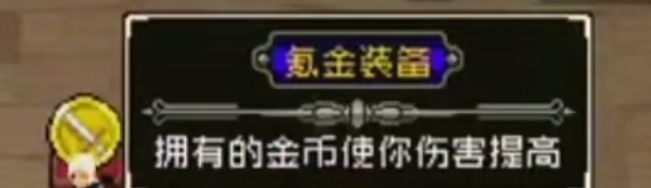 战魂铭人氪金装备怎么样