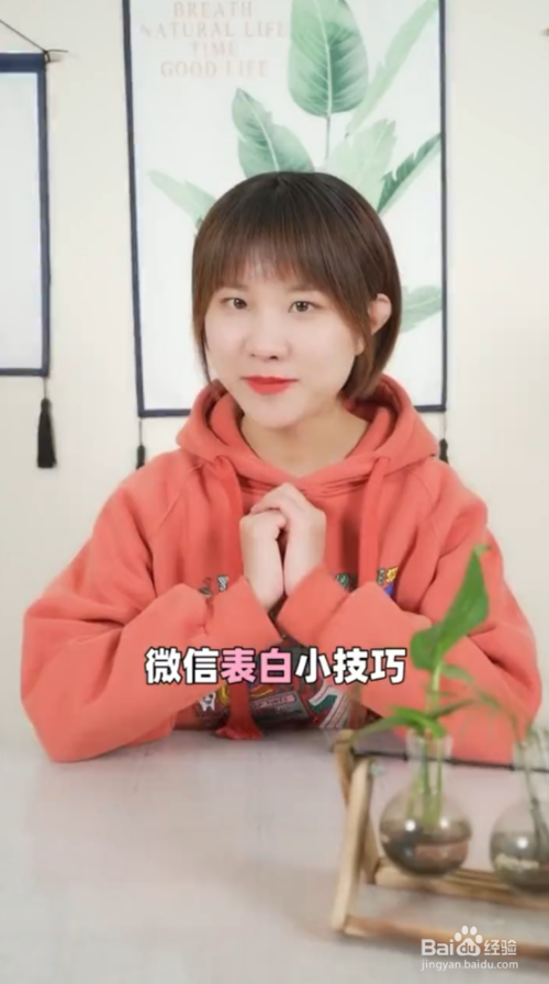 微信七夕隐藏话术表白方法分享
