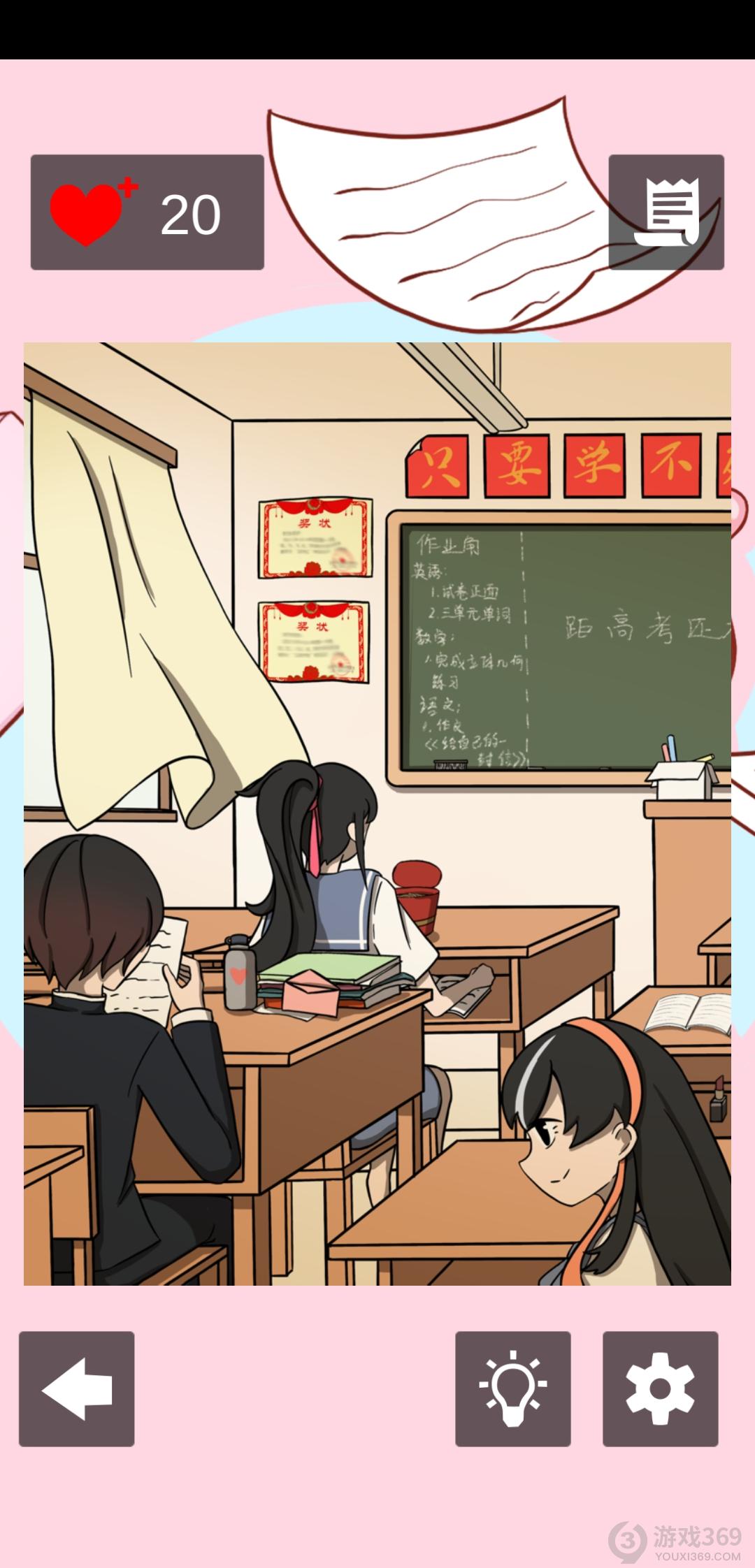 听说她也喜欢我第一关怎么过