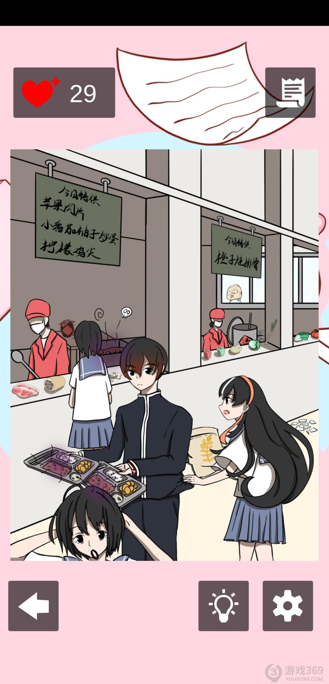 听说她也喜欢我第四关怎么过