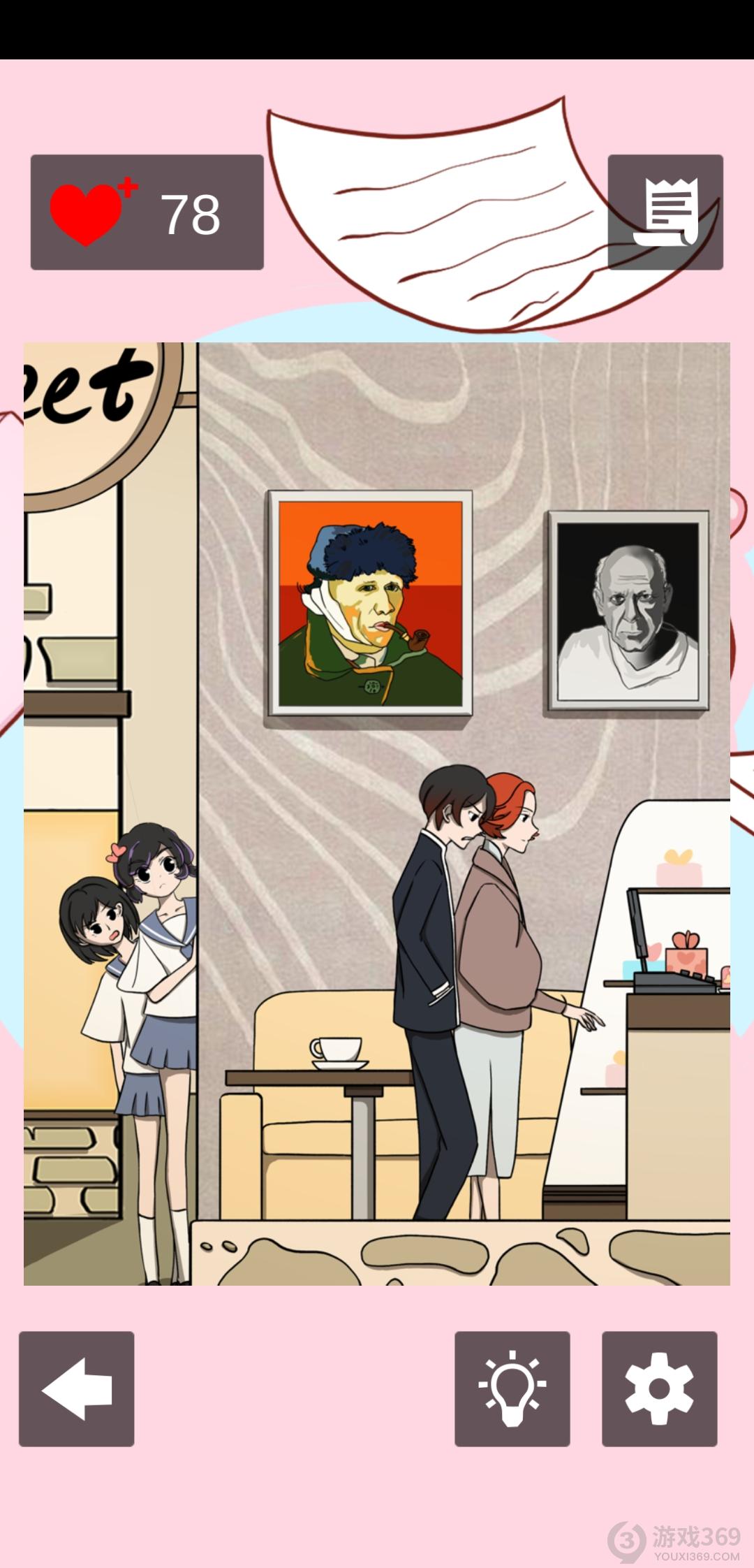 听说她也喜欢我第十四关怎么过