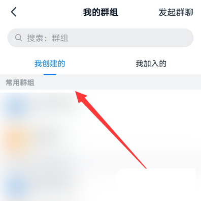 钉钉群筛选某个老师的消息方法介绍