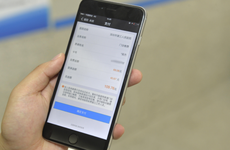 支付宝医保码相关功能介绍