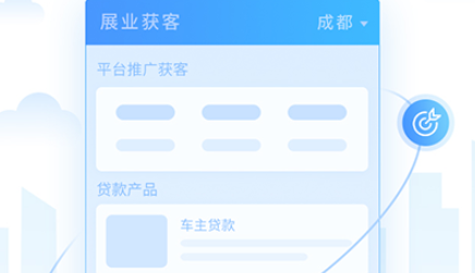 有信展业